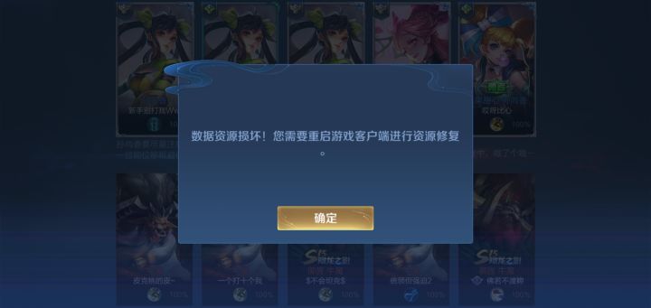 加载完成就出错截图