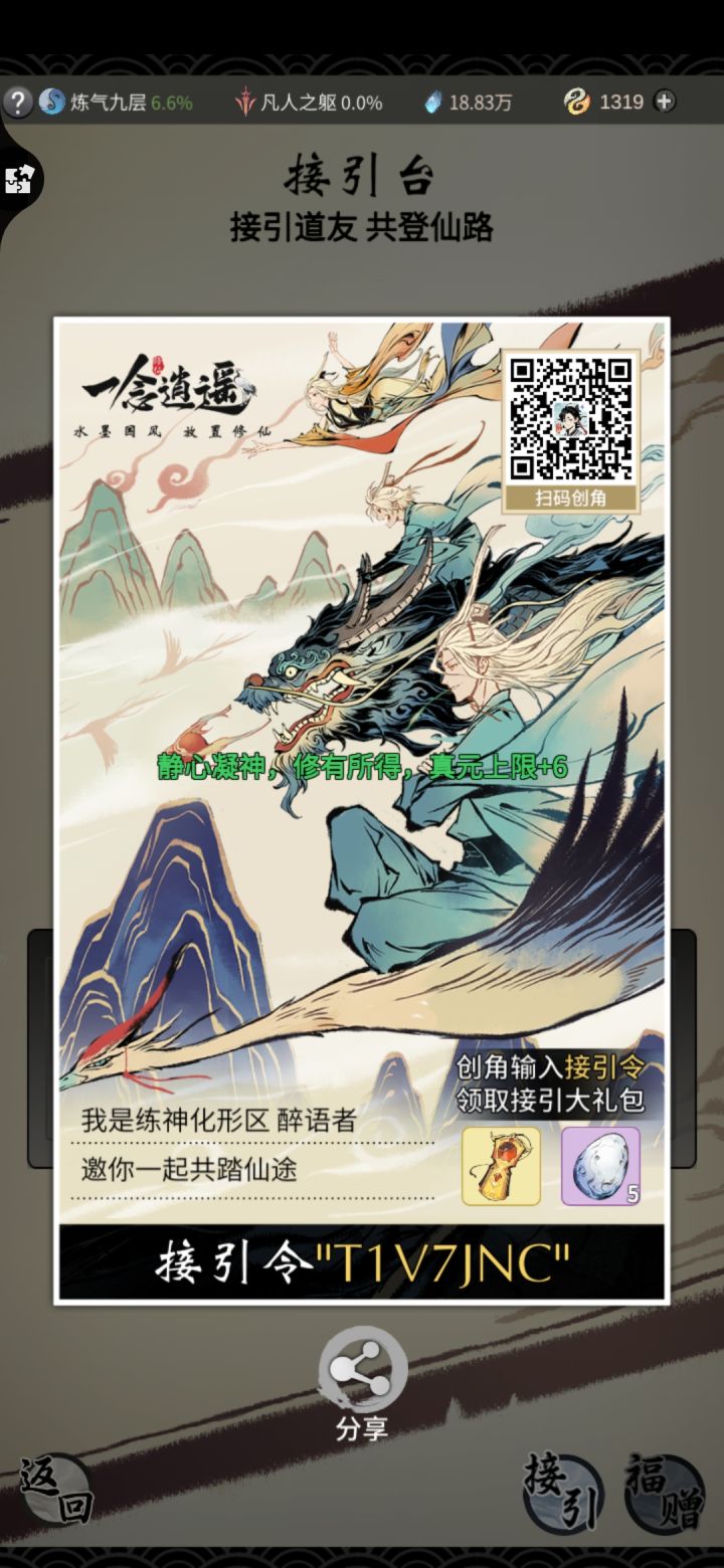 萌新必备截图