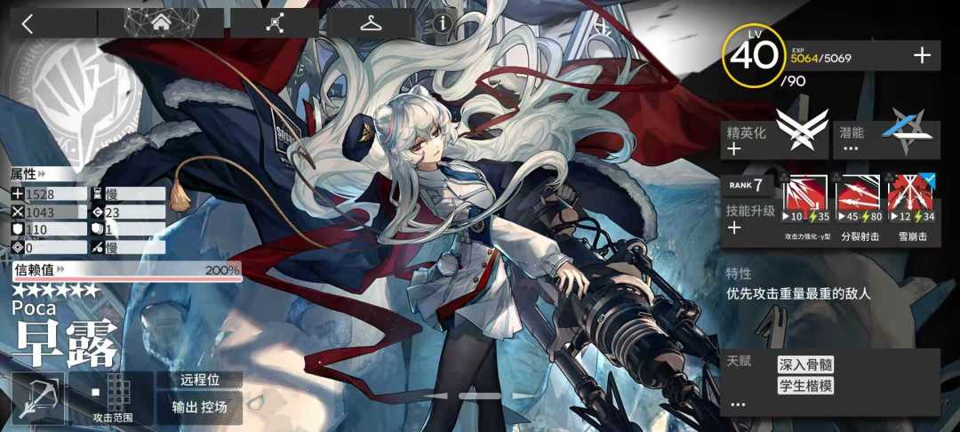 干员培养计划（6.29-7.5）截图
