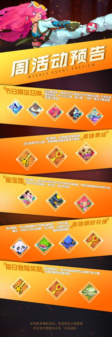 6月23号周活动预告