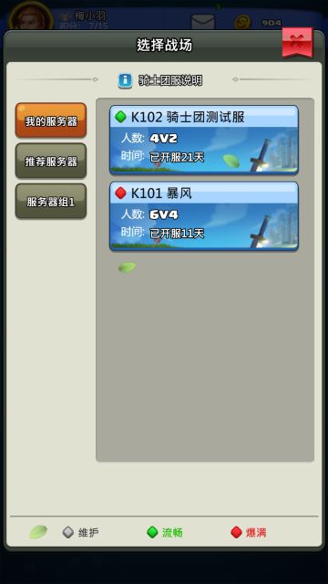 【骑士团对战】一封来自“发际线保护协会”的邀请函