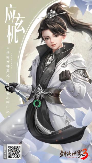 叮咚！武当呆萌正太小师弟闪亮登场!