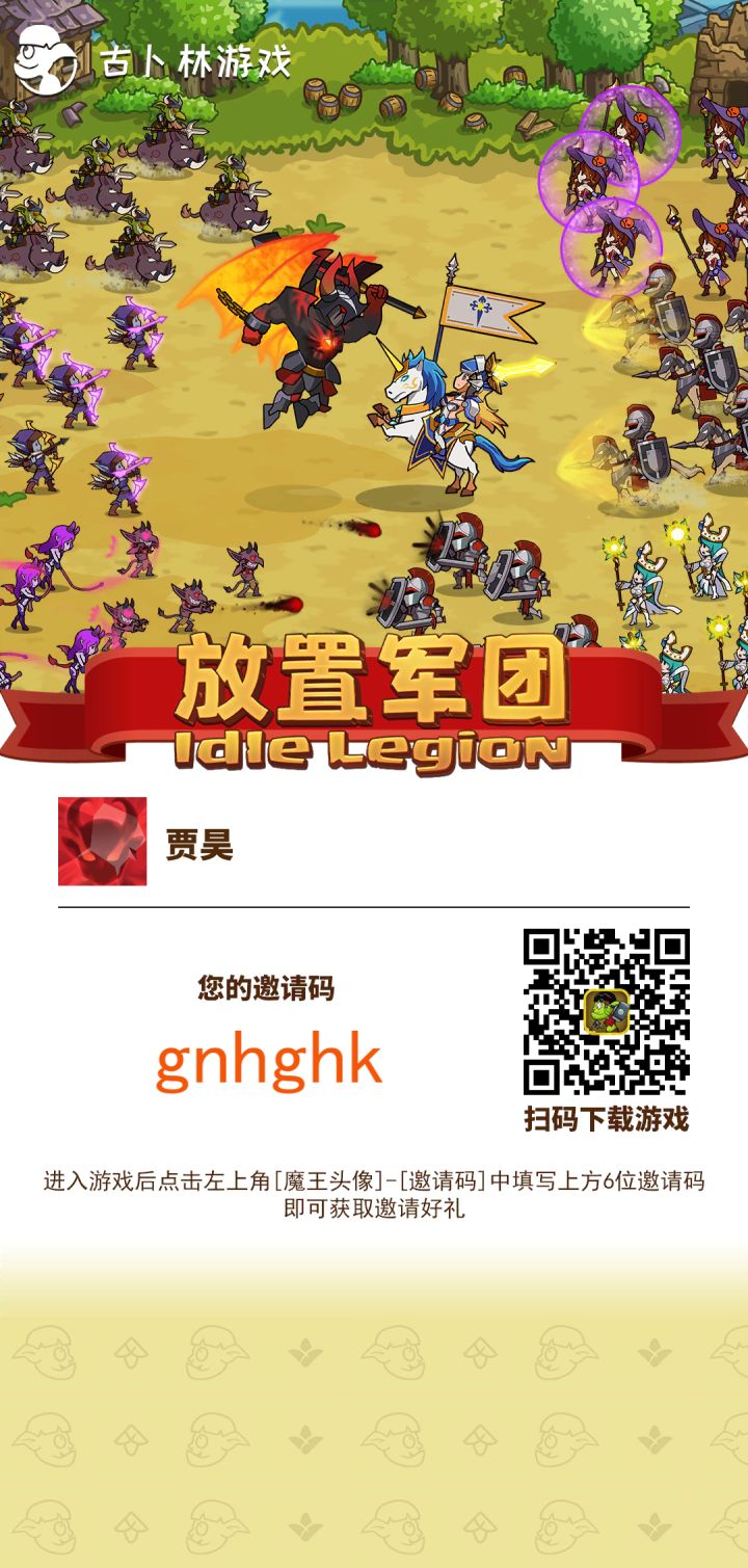 游戏很好,来个好友截图