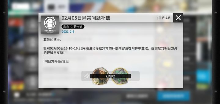 想发源石就明说截图