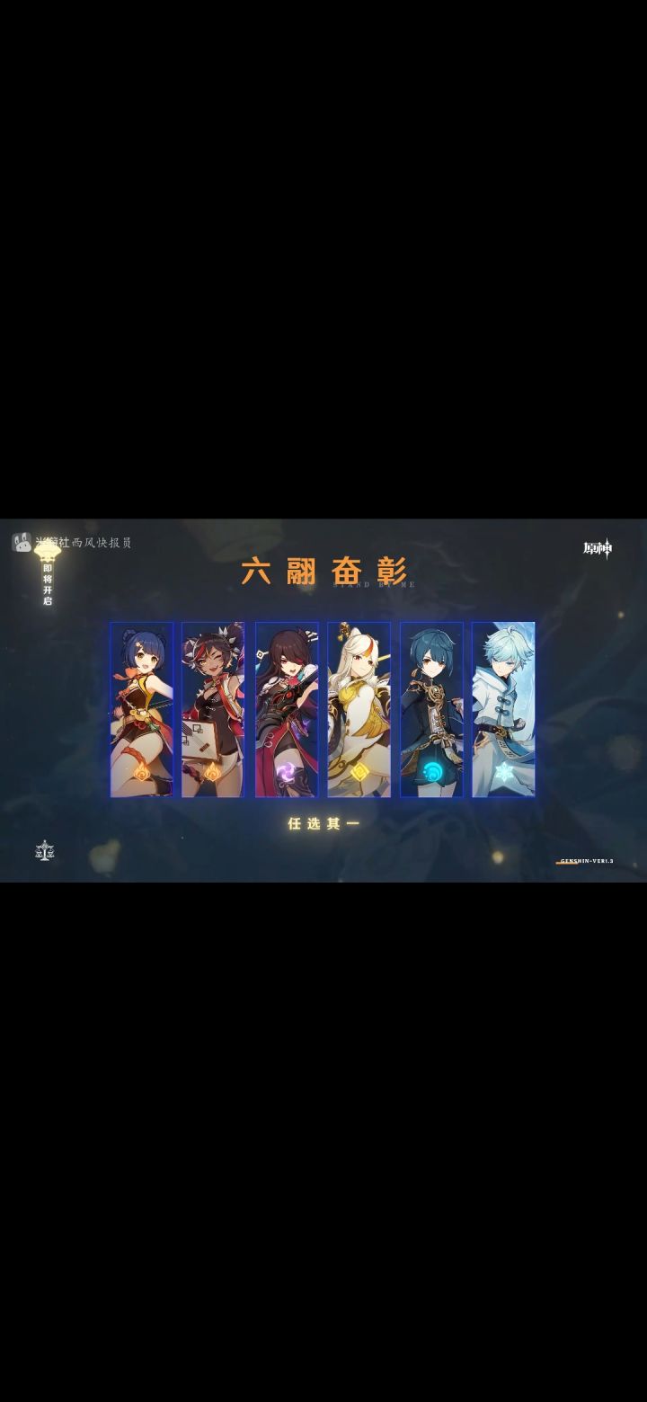 六选一选谁啊大佬们截图