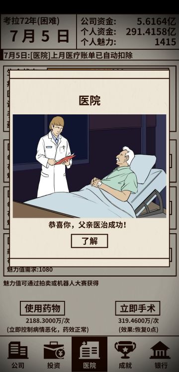 困难模式通关详细攻略！