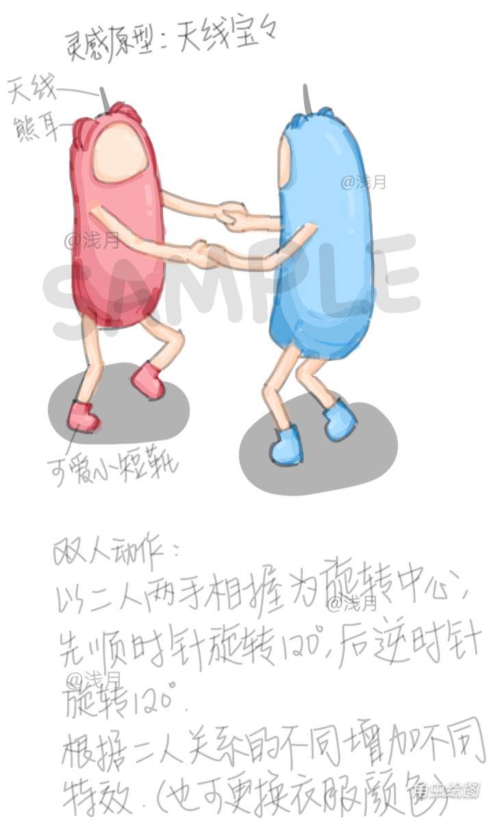 ［双人动作征集活动］截图