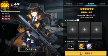 情报解禁 | 极限融合权限将于本周解禁，可将员工等级上限突破为110级