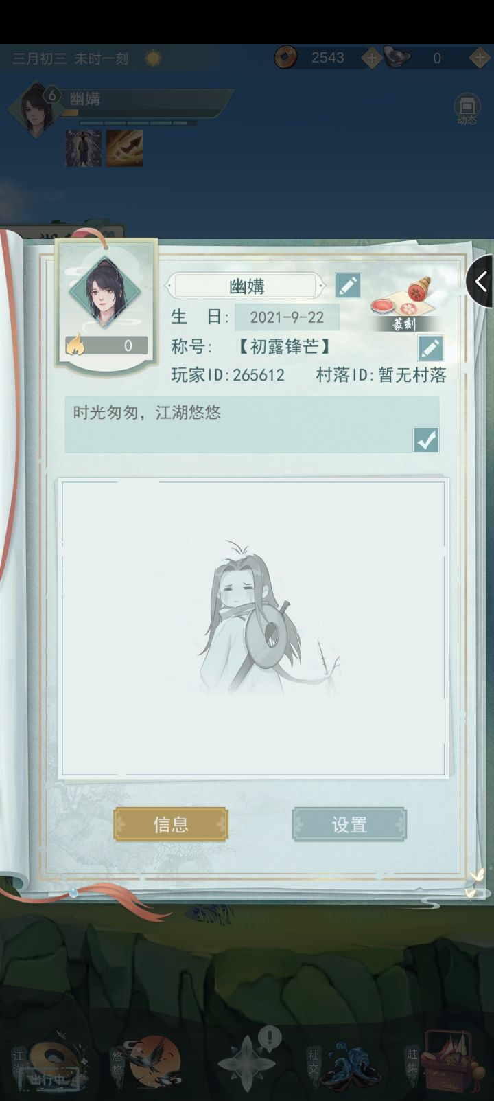 加个好友截图