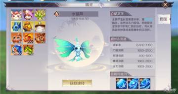 【精灵选择】治疗型精灵介绍及职业搭配