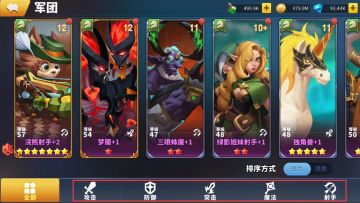 【军团情报局】军团的排兵布阵