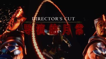 如何在“臭作”云集的月份给自己找点乐子游戏【导演的月常】Vol.30