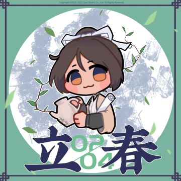 【来古弥新】春意款款，万象如初。