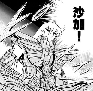 回忆录｜最接近神的男人-沙加的生日