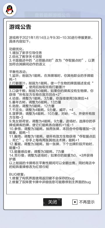 1月13日公告解析（监听又加强？）