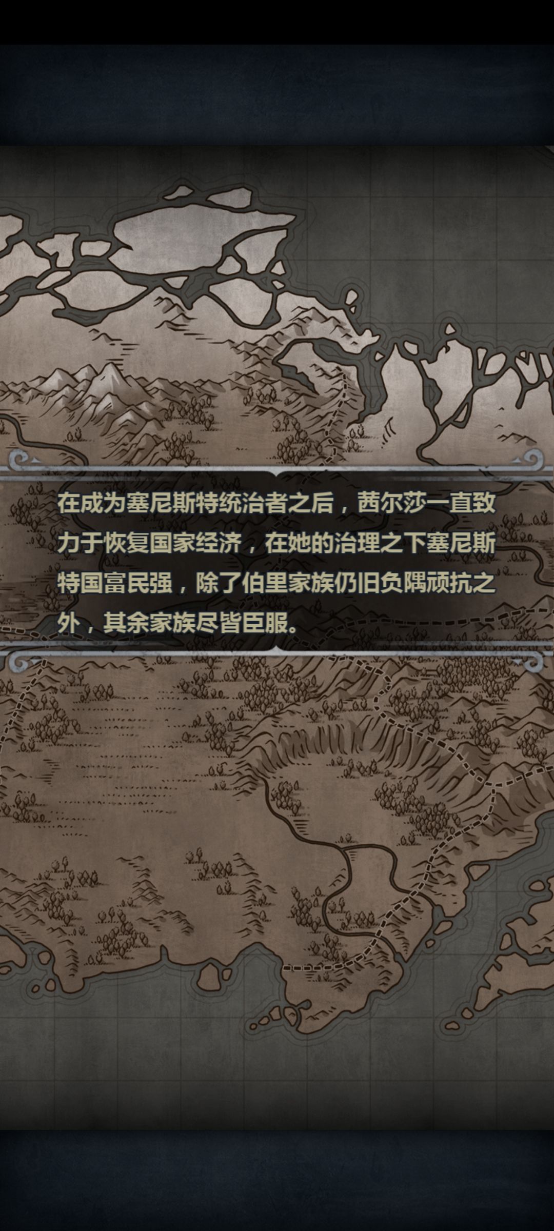 神器剧情——圣剑·星辰（完）截图