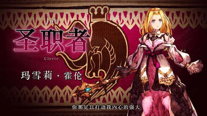 玛雪莉PV公开 | “让我见识一下，你那足以打动我内心的强大”截图