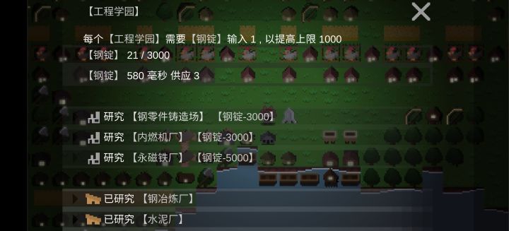 点完这两个科技我就该重置了，实在是记不住哪是哪，不如重来截图