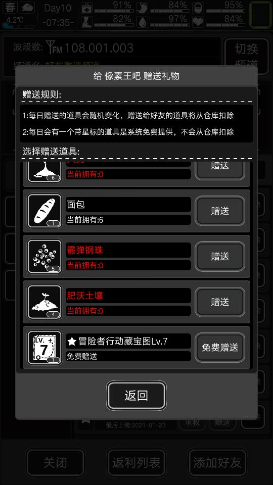 今天7图截图