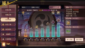 【浅析】如何玩转试合竞技？试合竞技玩法解析