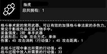 自制武器六十六：指虎