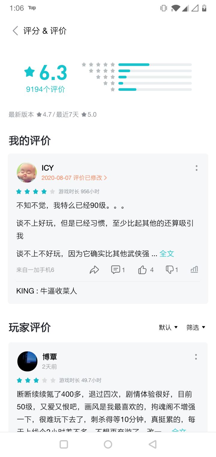 只是一个900小时的咸鱼截图