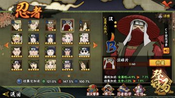 【忍者大讲堂】汉