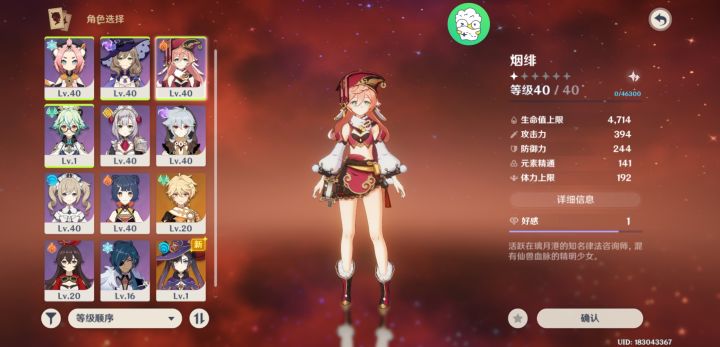 阵容怎么配?截图