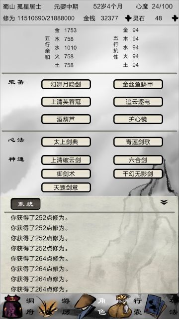 蜀山攻略更新到龙宫废墟（我稳定了，又回来了）