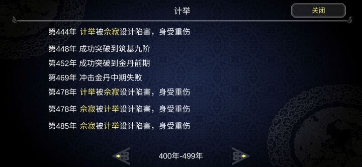 来啊，互相伤害啊！截图
