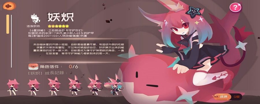 弹力果冻暗梦之橘技能截图