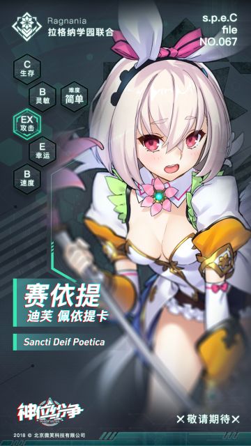 特异者资料 —— s.p.e.c file NO.067