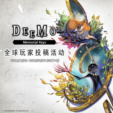 《DEEMO Memorial Keys》全球玩家投稿活动