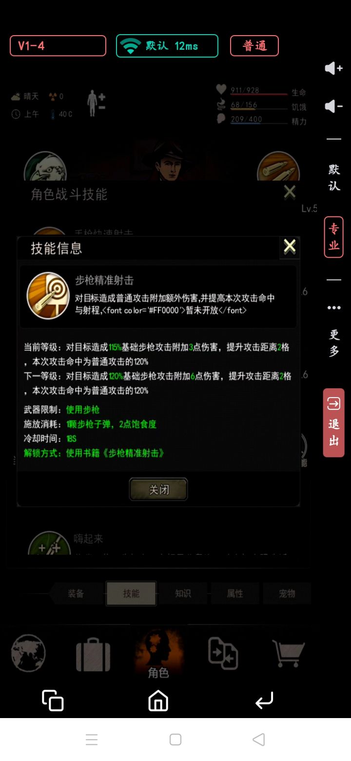 这个步枪精准射击是一直没有吗？截图