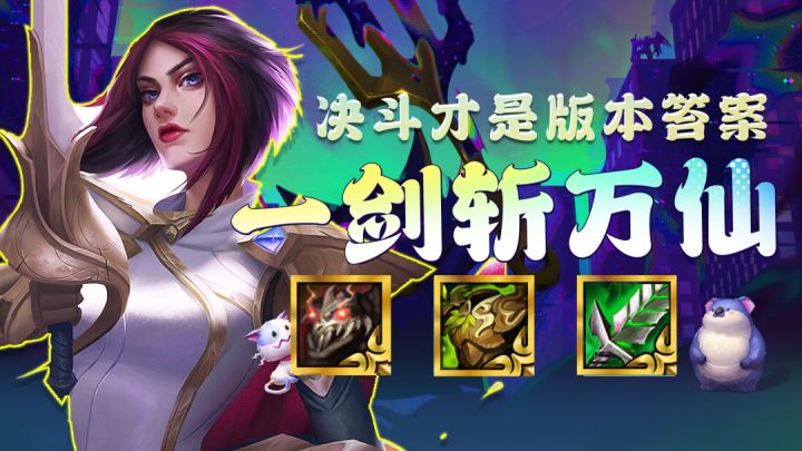 决斗才是新赛季版本答案！运营、赌狗都能玩，开服闭眼冲截图