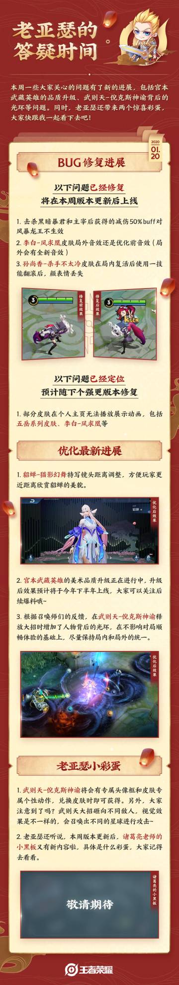 欢迎来到本期《老亚瑟的答疑时间》