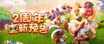 【更新通知】9月19日7：00-10：00更新维护，更新内容抢先看！