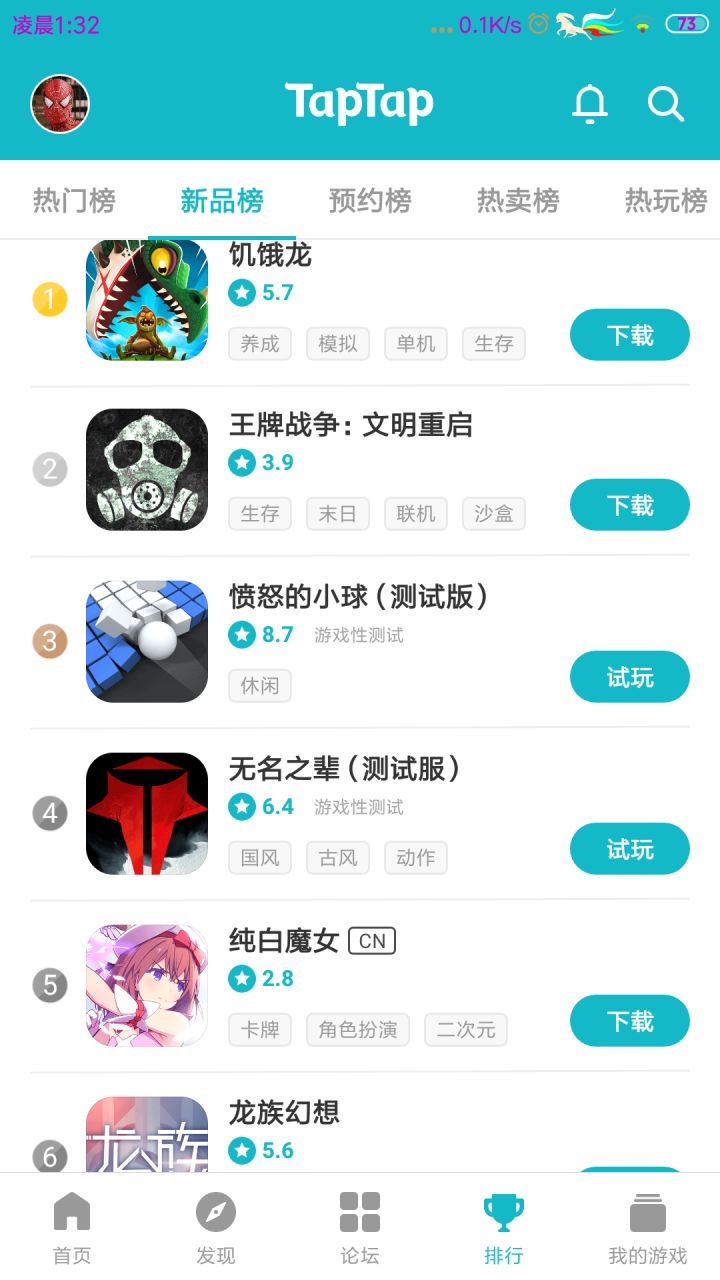 TapTap