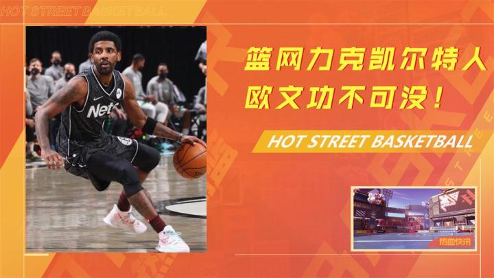 欧文40+力克凯尔特人,杜兰特仍将继续缺席截图