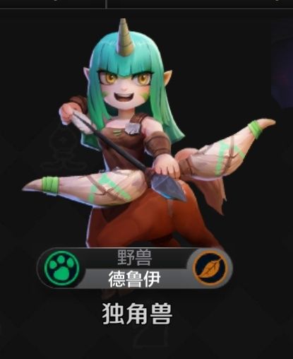 德鲁伊种族及其组合②截图