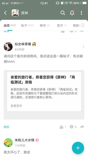 tap的问卷结果已经陆续发放了！