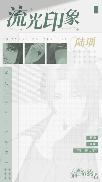 【已开奖】福利活动|【流光印象——陆瑀】