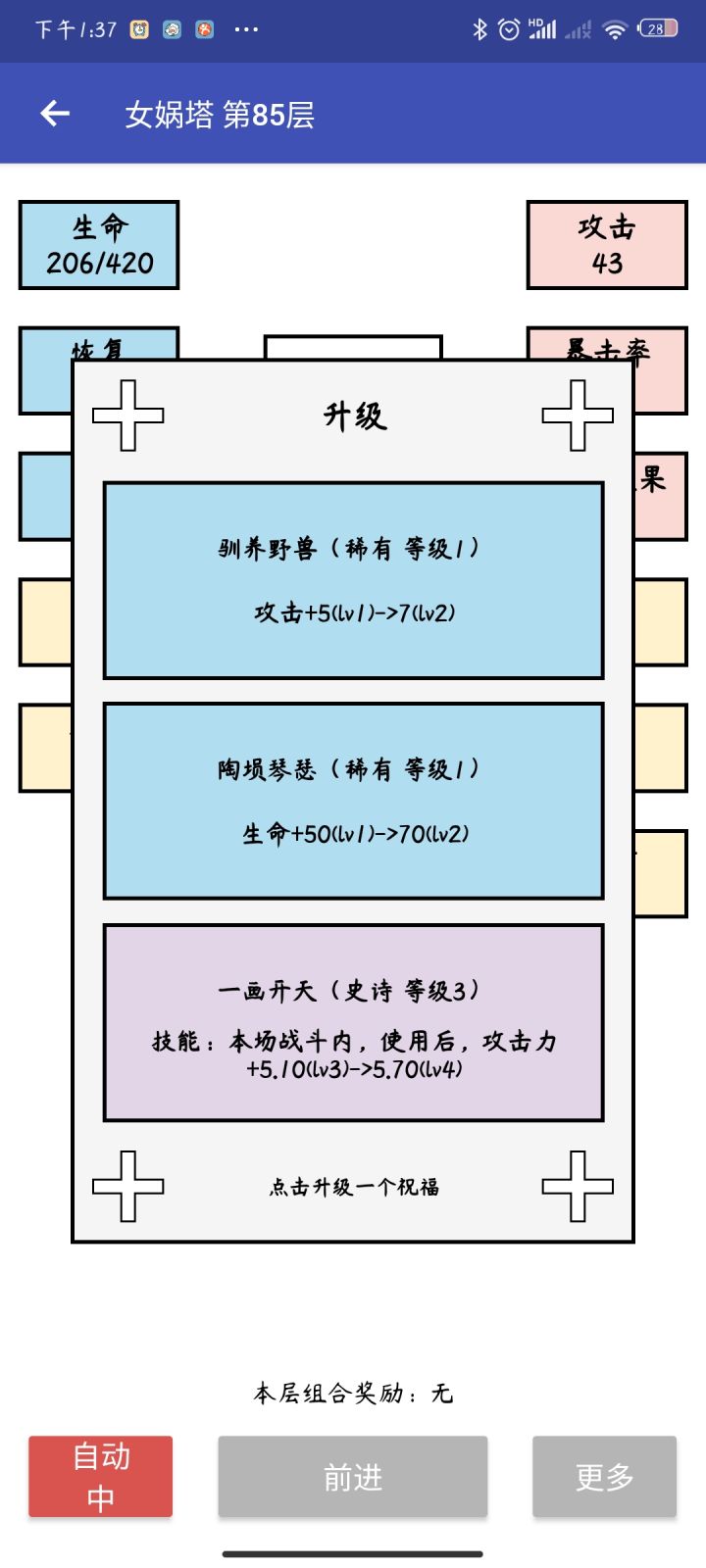 这两种祝福有什么区别吗截图