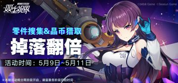 【双生视界】★半年庆特别悬赏福利★