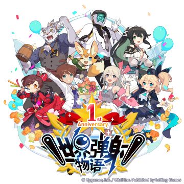 《世界弹射物语》一周年庆典活动现已开启！