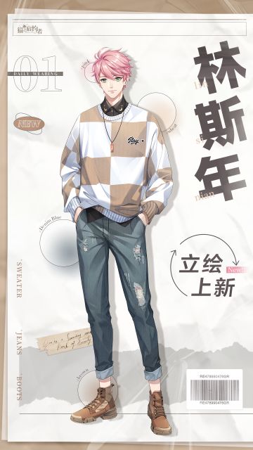 【已开奖】互动活动|立绘上新第一弹