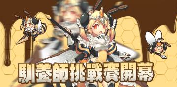 5月23日維護公告