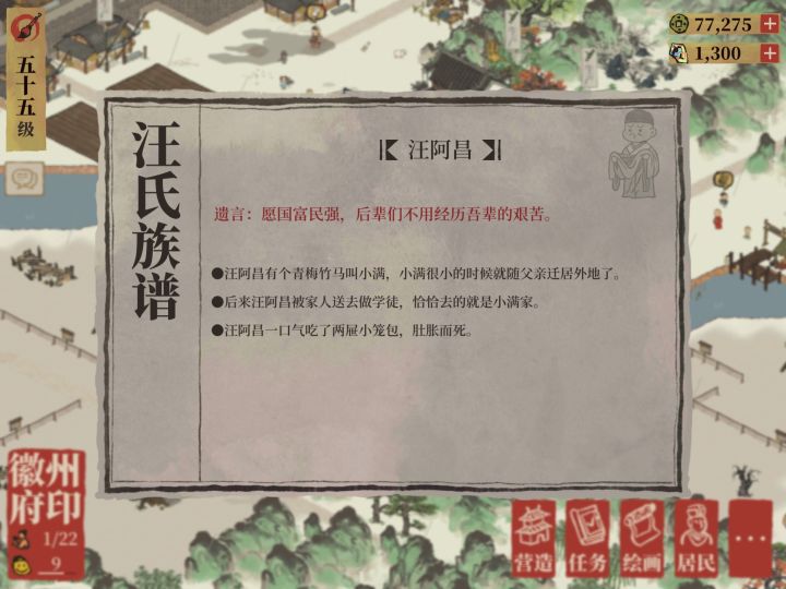 我的徽商没了截图