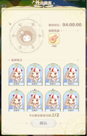 【新玩法分享】今天我的崽崽去哪串门啦？