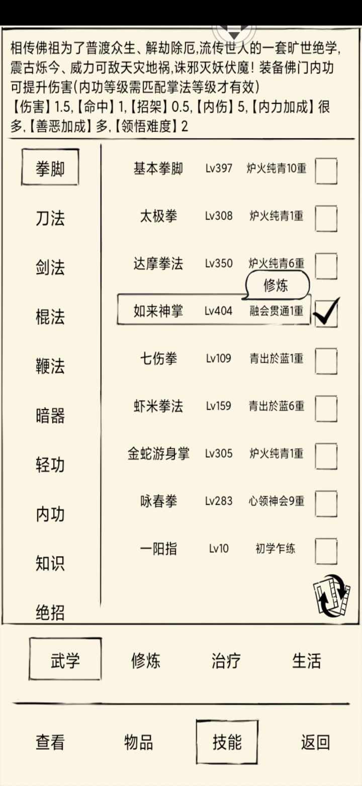 下个目标把床升级满截图